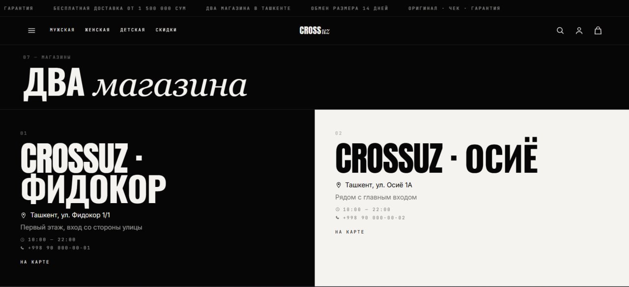 CrossUz — 3