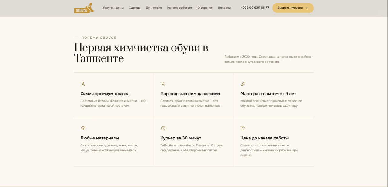 Obuvok — 7