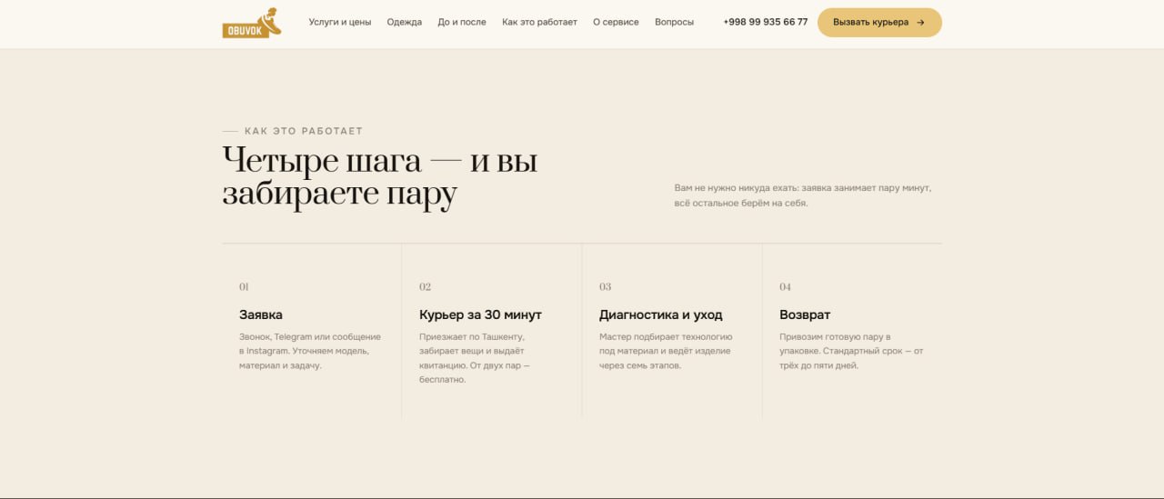 Obuvok — 5