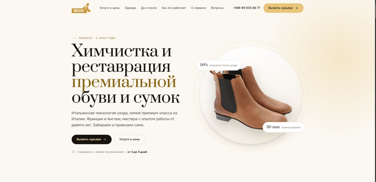 Obuvok — 2