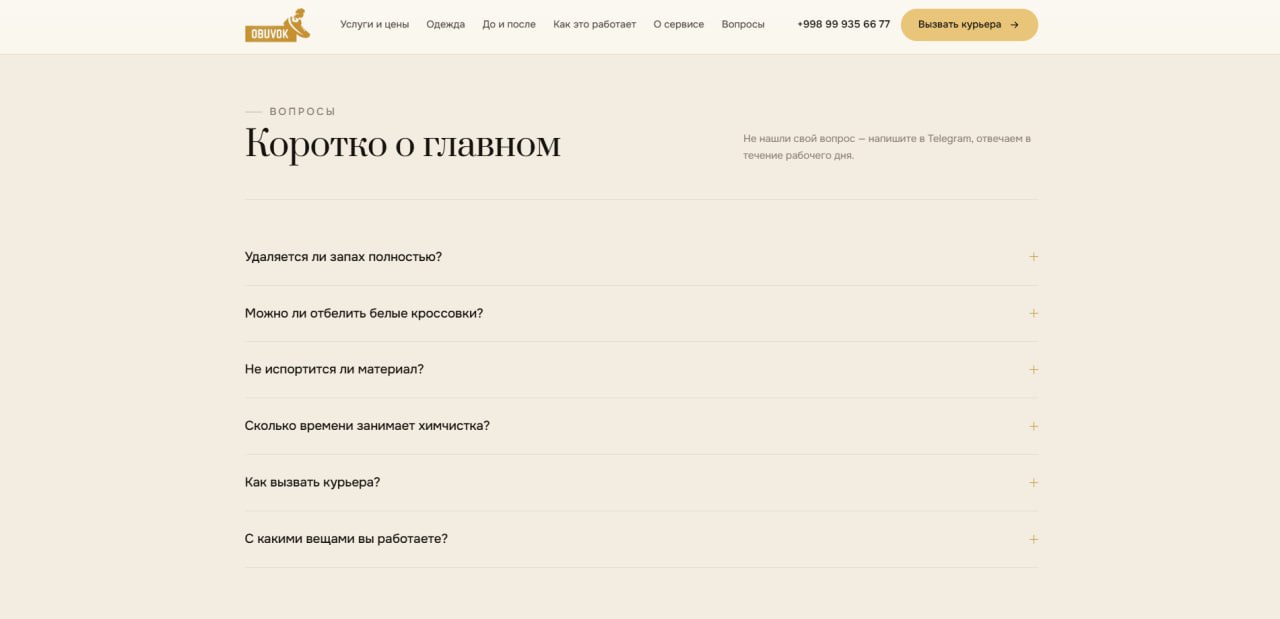 Obuvok — 8