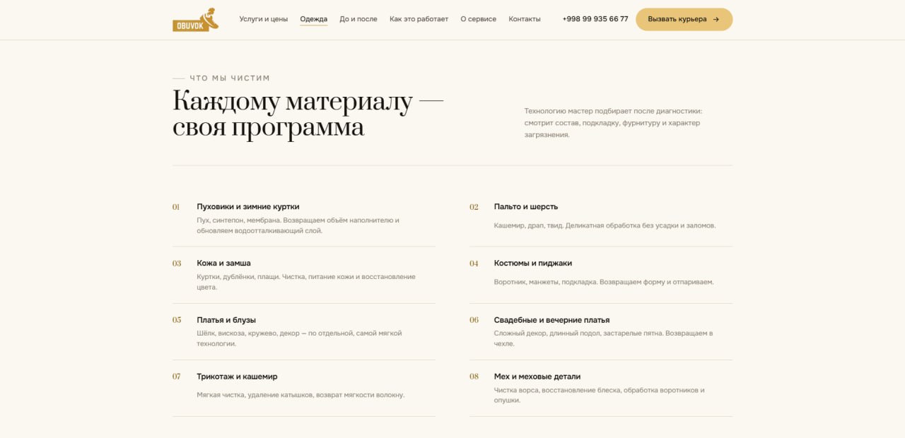 Obuvok — 11