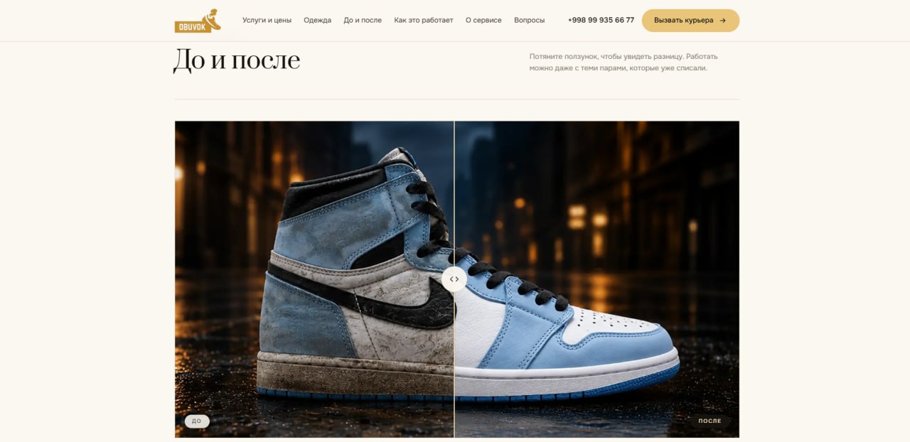 Obuvok — 4