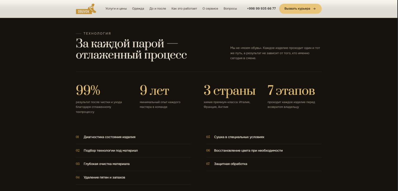 Obuvok — 6