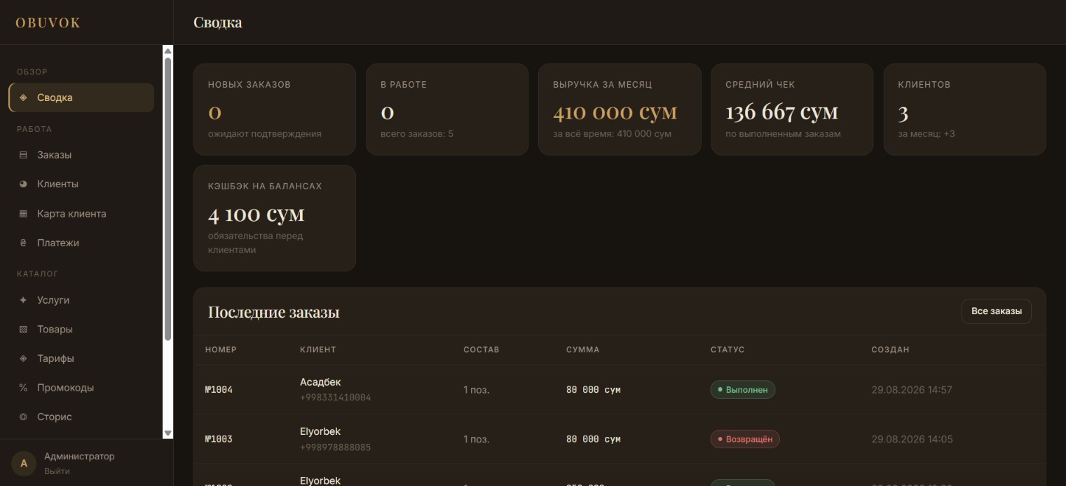 Obuvok Android App — 14