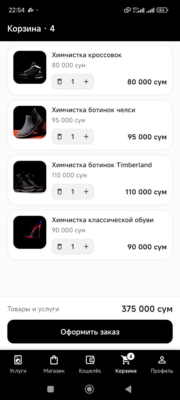 Obuvok Android App — 8