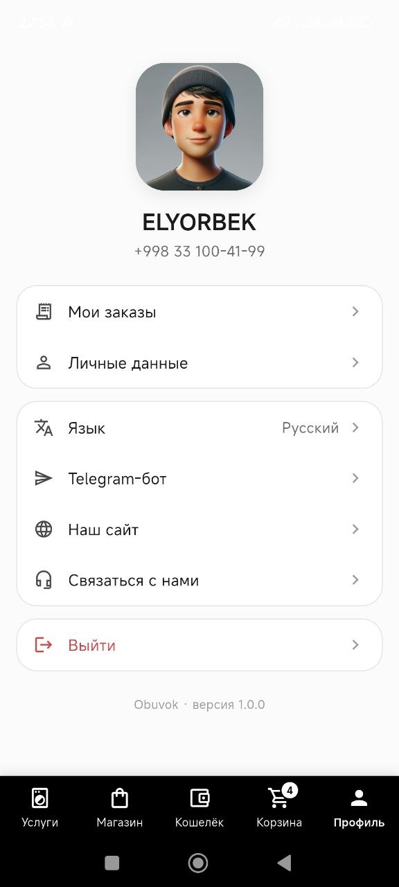 Obuvok Android App — 7