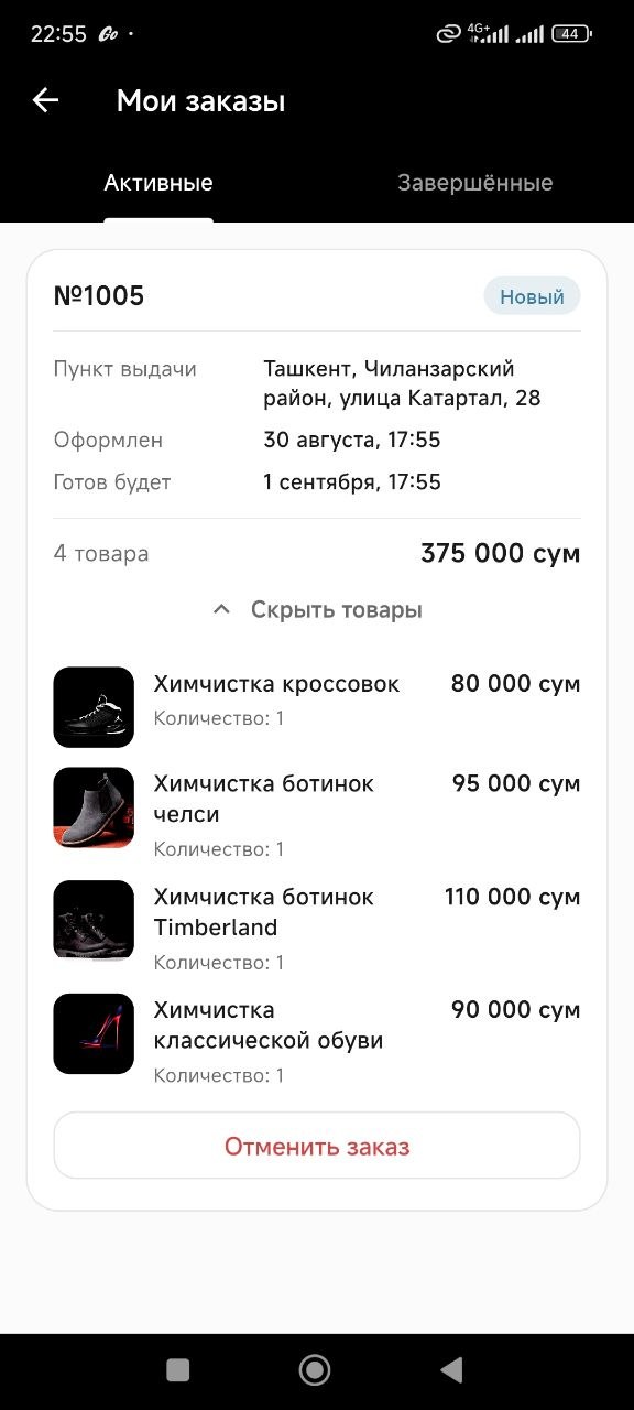 Obuvok Android App — 2