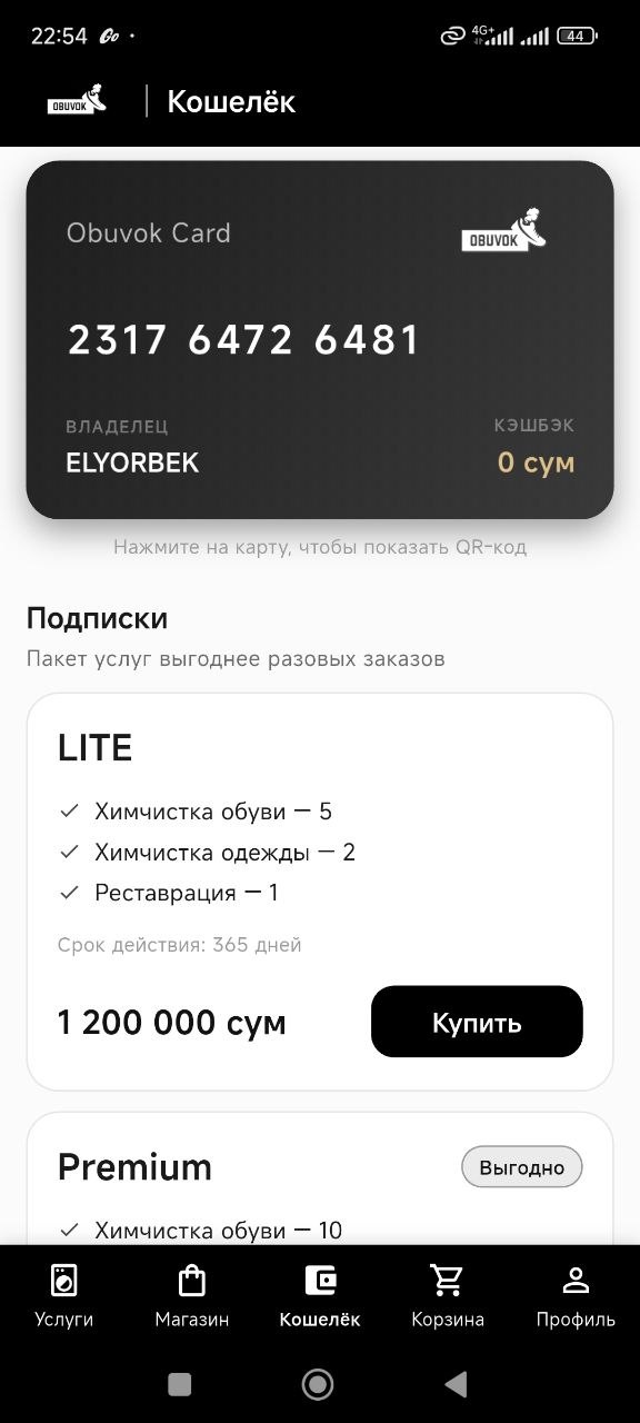 Obuvok Android App — 9